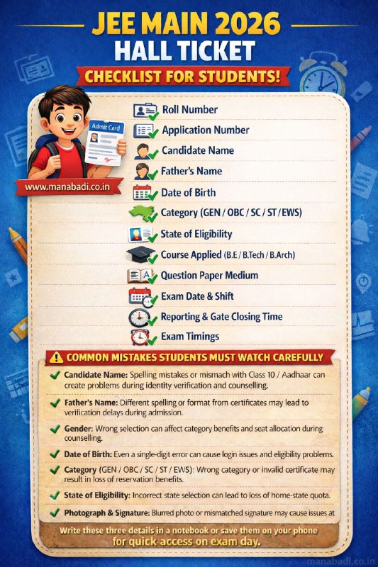 JEE Admin Card 2026 Download